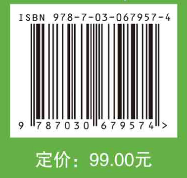 世界一流大学和一流学科评价研究报告2020—2021