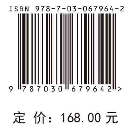 非线性动力学现象与分数阶动力学效应及其应用