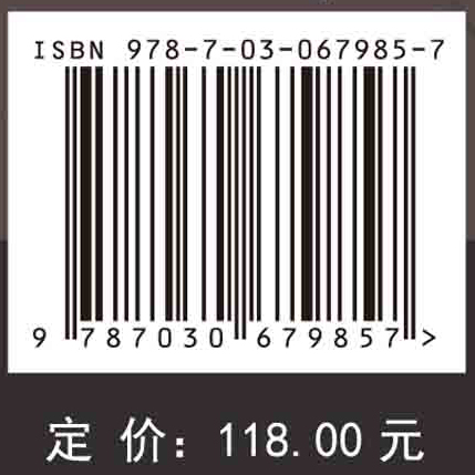 岩石锚杆加固原理与应用