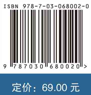 装备材料分析测试技术