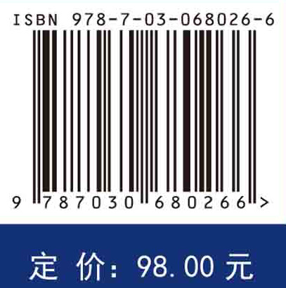 中国气候变化海洋蓝皮书（2020）