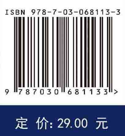 基础力学实验教程