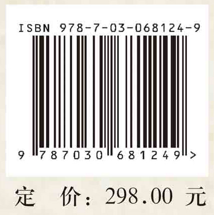 郭柏灵论文集·第十四卷