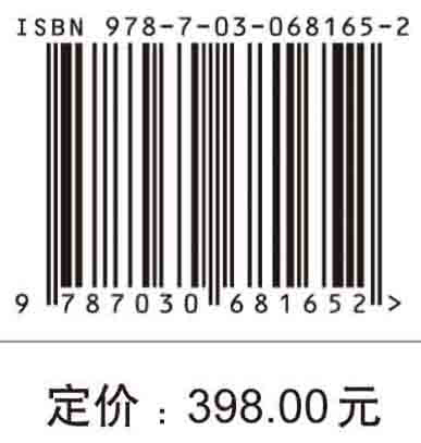 碎金风华：音乐文物的复制、复原研究