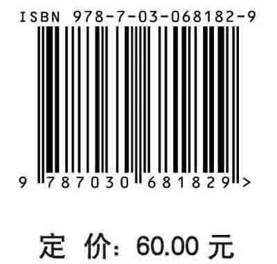 优化与控制方法及其应用