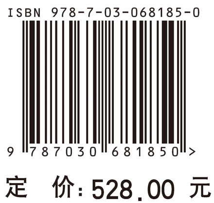 法定药用植物志.华东篇.第六册