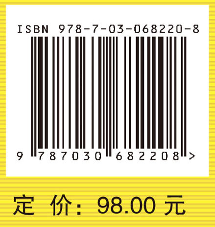 微分方程的李群方法
