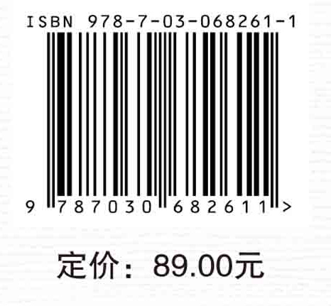 自我-他人决策的信息加工差异：探索-开发权衡