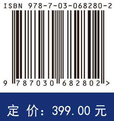 热障涂层破坏理论与评价技术