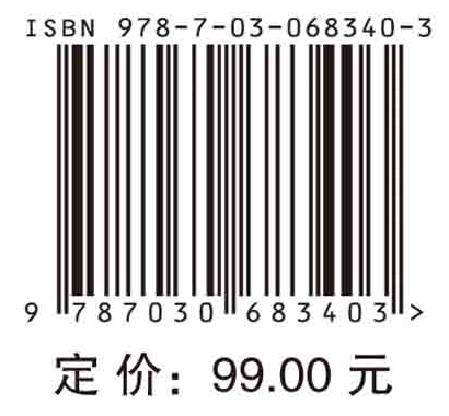 声学计量与测量