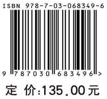 临床体液及排泄物形态学检查图谱（第2版）