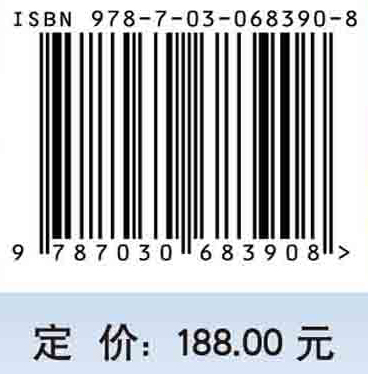 磁共振测深原理与工程应用