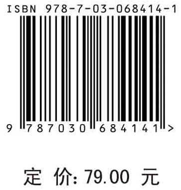 植物学野外实习指导（第二版）