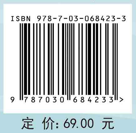 弹塑性力学