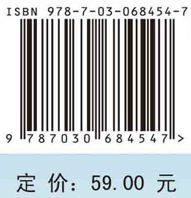 大气环流概论（第二版）