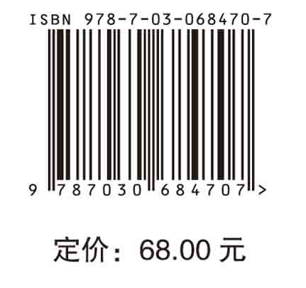 冰冻圈化学