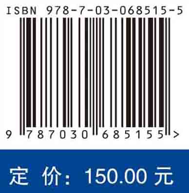 民用飞机健康管理技术