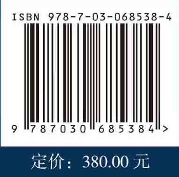 汉语马来语大数据百科术语辞典