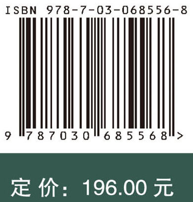 席泽宗文集.第四卷，中外科学交流