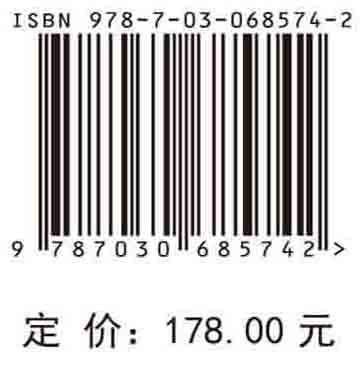 华北平原旱涝事件集合应对战略研究