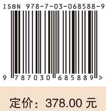 中国稀有分散元素地球化学