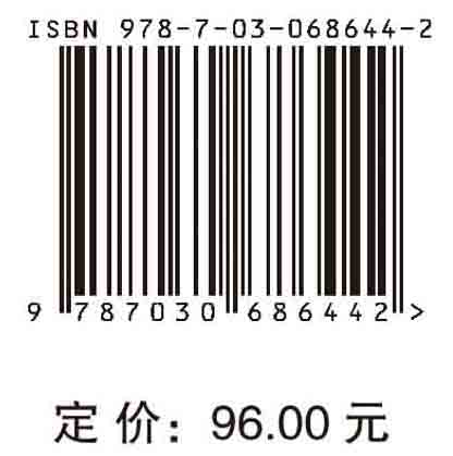 学于自然有道:严复科学思想研究