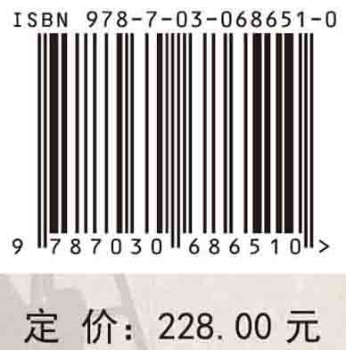 油藏数值模拟方法研究