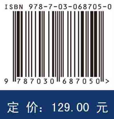 纤维缠绕压力容器设计原理与方法