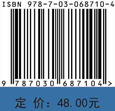 Python语言应用案例实践教程
