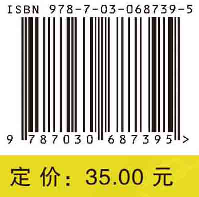 数值计算方法实验教程