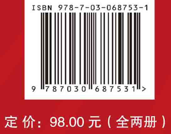 百位著名科学家入党志愿书（上下册）