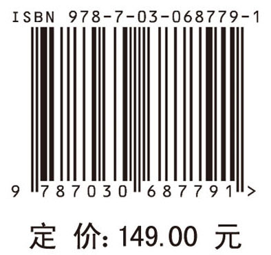 软件定义芯片.上册