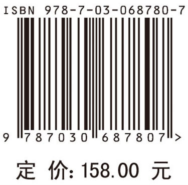 软件定义芯片.下册