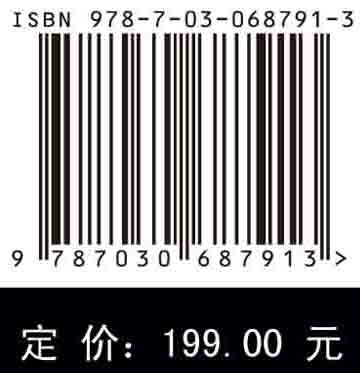 喷气推进基础与应用 (翻译版)