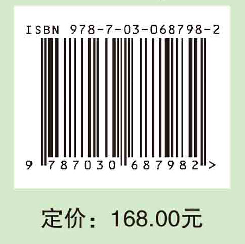 2020中国可持续发展报告：探索迈向碳中和之路