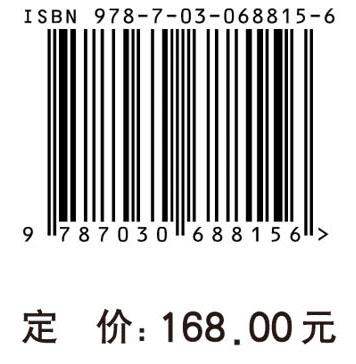 2021-2030地球科学发展战略