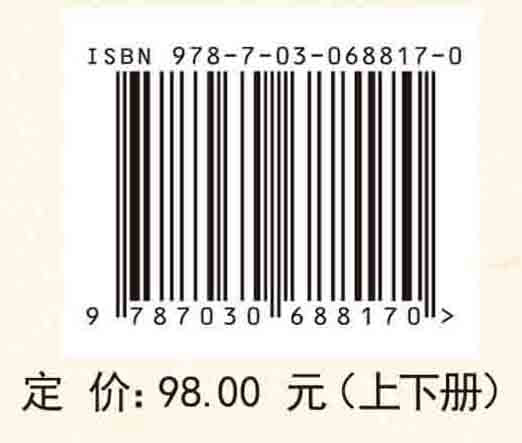 大学文科数学：全2册