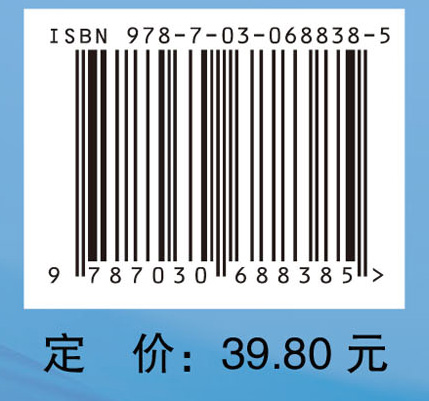 医学机能学实验（第4版）