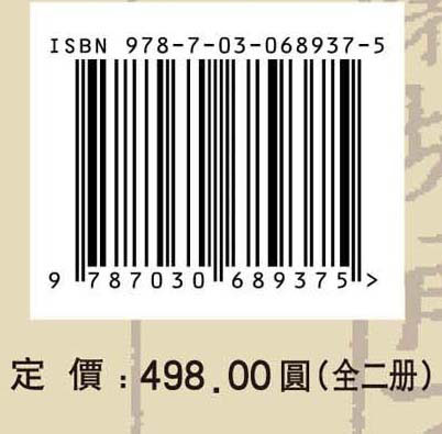 水經注校箋圖釋·洛水流域諸篇