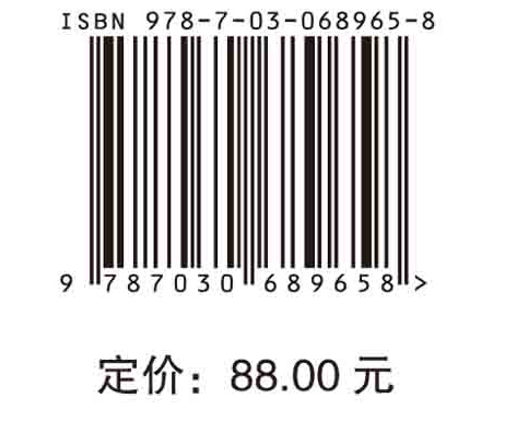 冰冻圈生态学