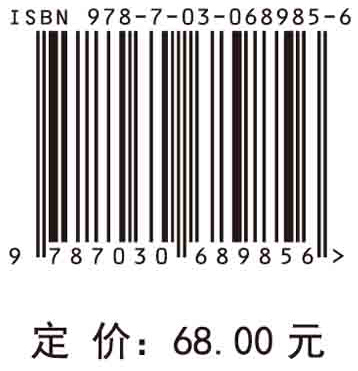 舰艇振动学