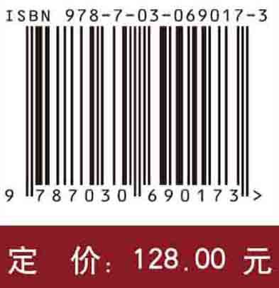 中国古代北方民族史.库莫奚卷