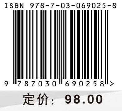 中国科协全国学会发展报告（2020）