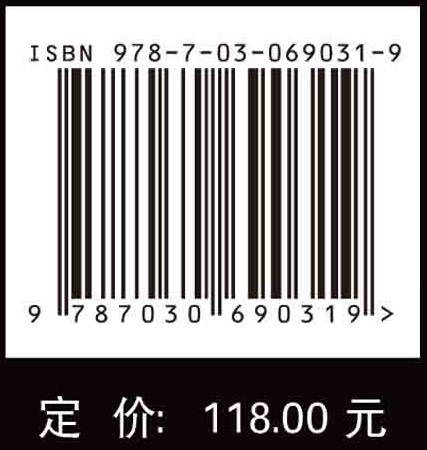 天外来客：陨石 （第二版）