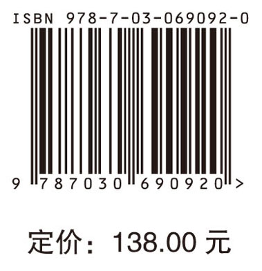 气候变化科学概论（修订版）