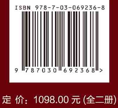 中国生物多样性红色名录：脊椎动物 第四卷 两栖动物（上下册）