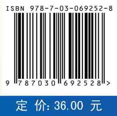基础医学综合实验教程（第二版）