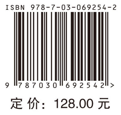 微纳加工及在纳米材料与器件研究中的应用（第二版）