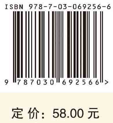 科学家的故事