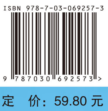 基础医学概论.人体机能学